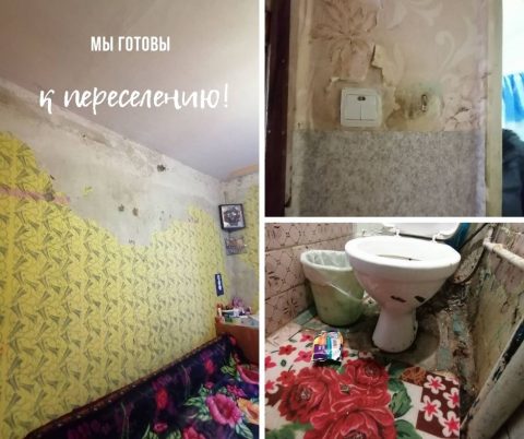 Переселяемся в Астраханскую вторичку!